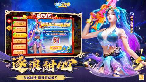 捕鱼大作战明星代言版 1.509 最新版 3