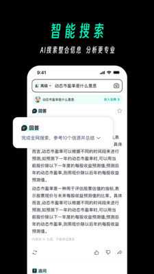 ai生成ppt软件 3.0.5 官方版 3
