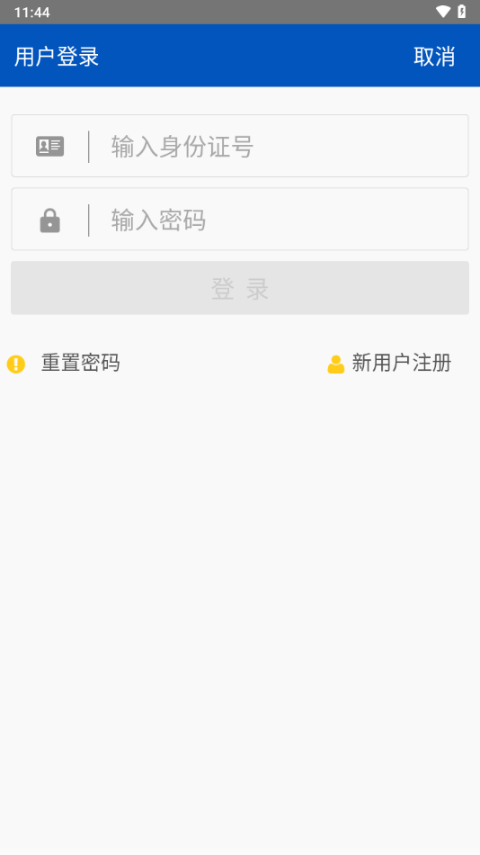 施工现场服务 v5.4.2 最新版 1