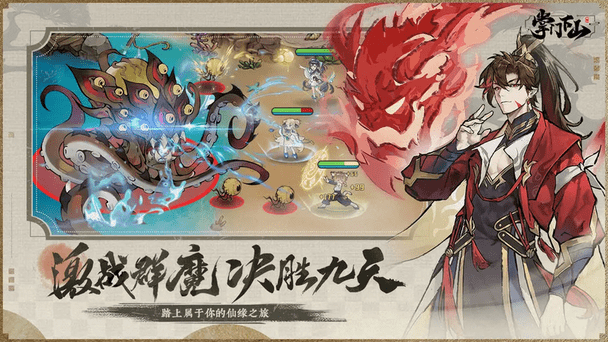 掌门下山 v0.1.5 最新版 2