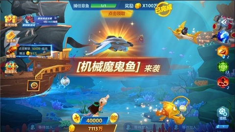 全球捕鱼怀旧版 v5.98.08 安卓版 1