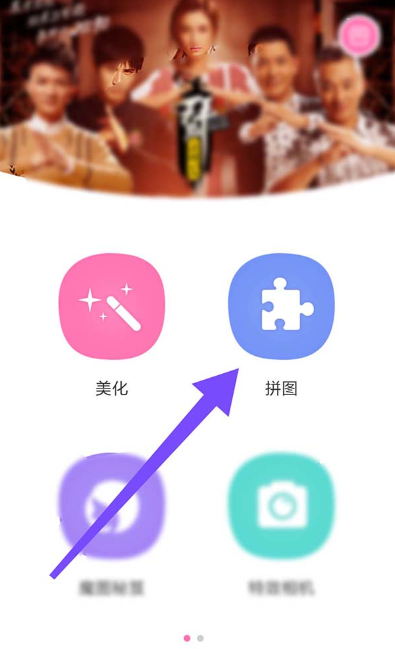 魔图精灵怎么拼图