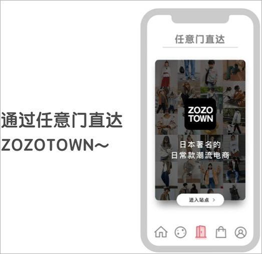 ZOZOTOWN怎么用