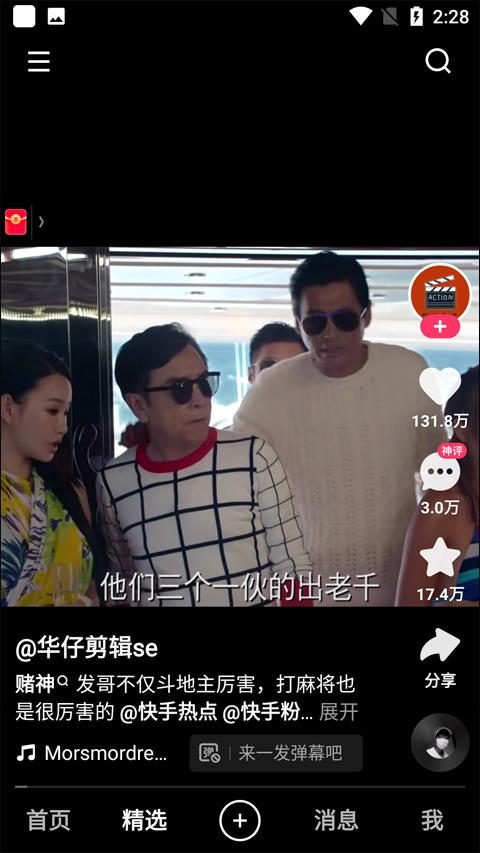 快手小游戏怎么玩