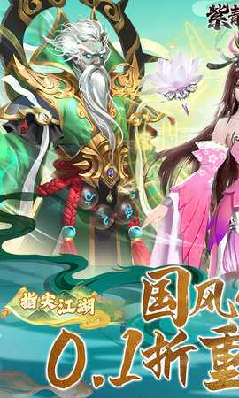 紫青双剑GM版 1.0.0 最新版 1