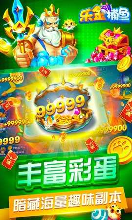 乐金捕鱼 5.5.2.0 安卓版 1