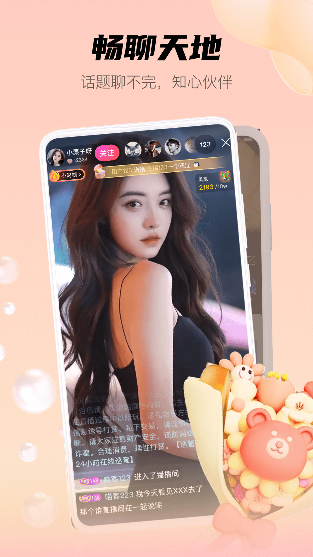 喵魁直播 2.0.9 官方版 1