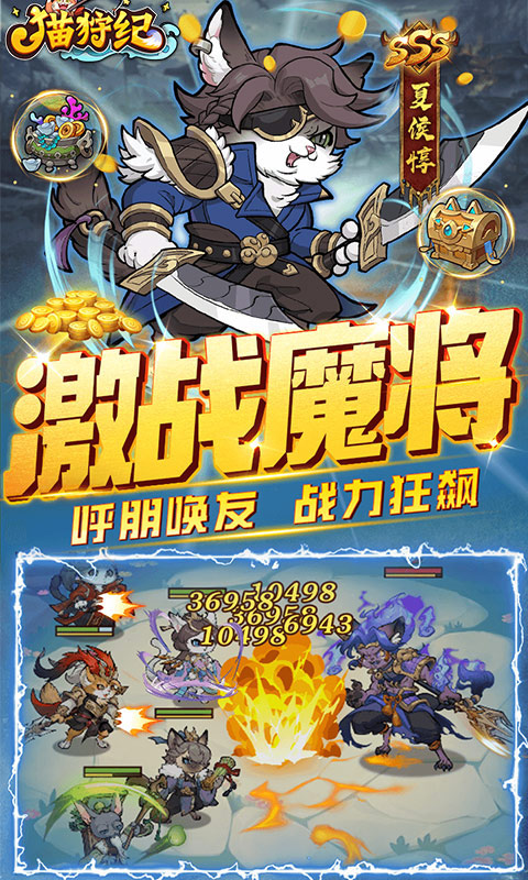 猫狩纪 1.0 安卓版 4