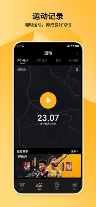 Jeep Wear v1.0.166 官方版 3