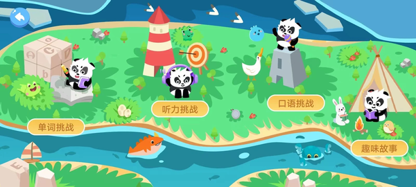熊猫AI语伴 v1.3.0 最新版 2