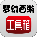 梦幻西游计算器app下载-梦幻西游计算器工具箱手机版