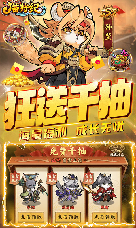猫狩纪 1.0 安卓版 1