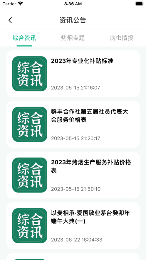 黔彩宝 v1.1.9 官方版 2