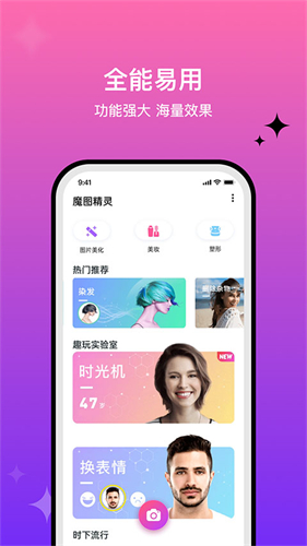 魔图精灵 6.0.0 安卓版 3