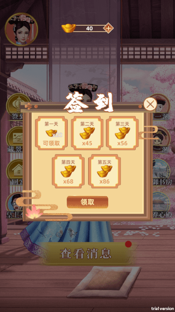 回到古代当皇后 v1.0.0 最新版 3