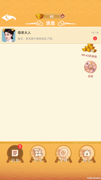 回到古代当皇后 v1.0.0 最新版 2