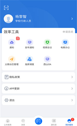 云南教育云 30.0.47 安卓版 2