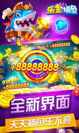 乐金捕鱼 5.5.2.0 安卓版 3