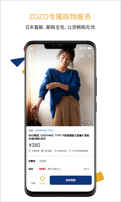 zozotown 7.34.1 官方版 3