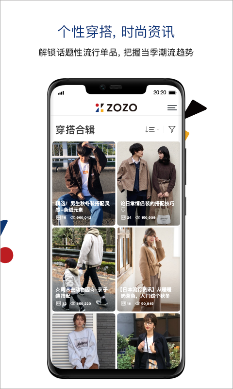 zozotown 7.34.1 官方版 1