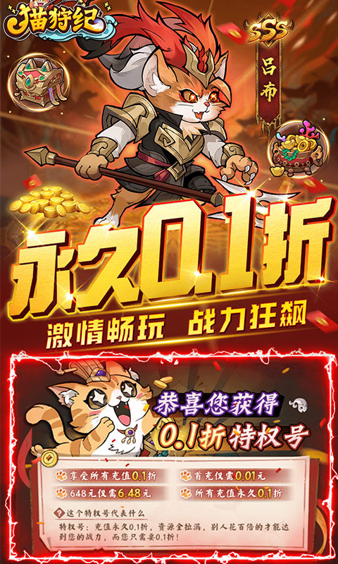 猫狩纪 1.0 安卓版 2