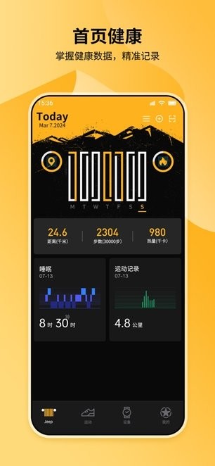 Jeep Wear v1.0.166 官方版 1