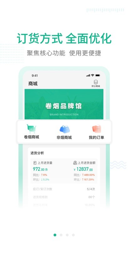 黔彩通 v3.0.5 安卓版 1