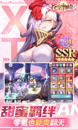 苍空物语gm版 1.0.0 安卓版 4