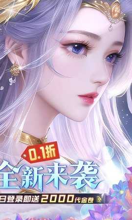 古剑奇闻录红包版 1.0.0 安卓版 2