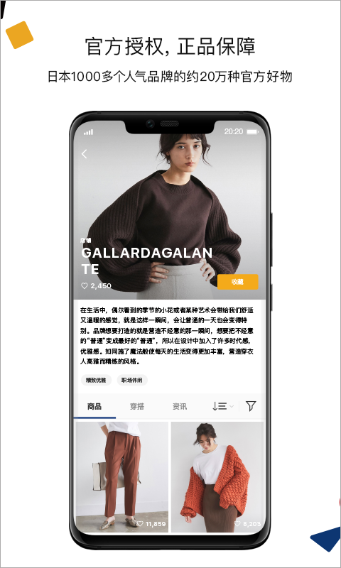 zozotown 7.34.1 官方版 2