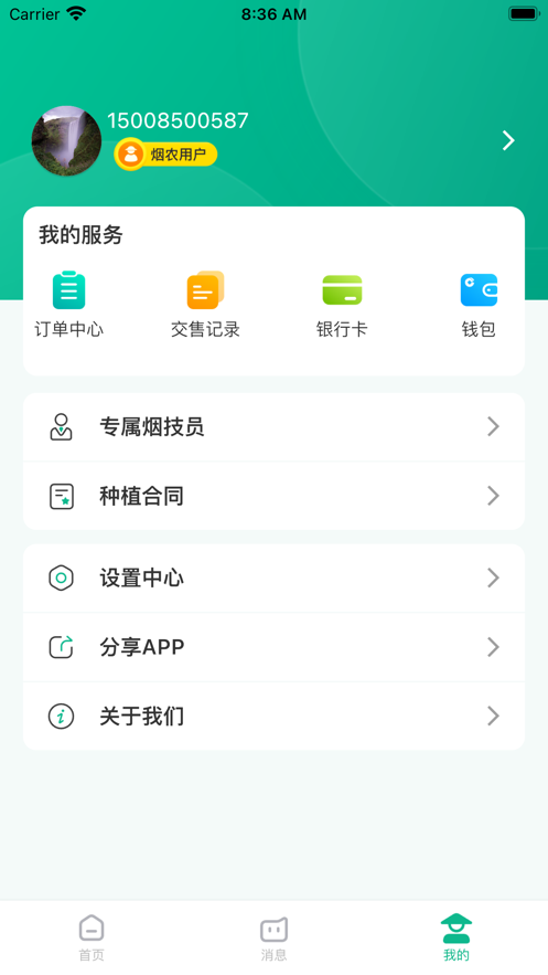 黔彩宝 v1.1.9 官方版 1