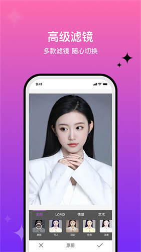魔图精灵 6.0.0 安卓版 1