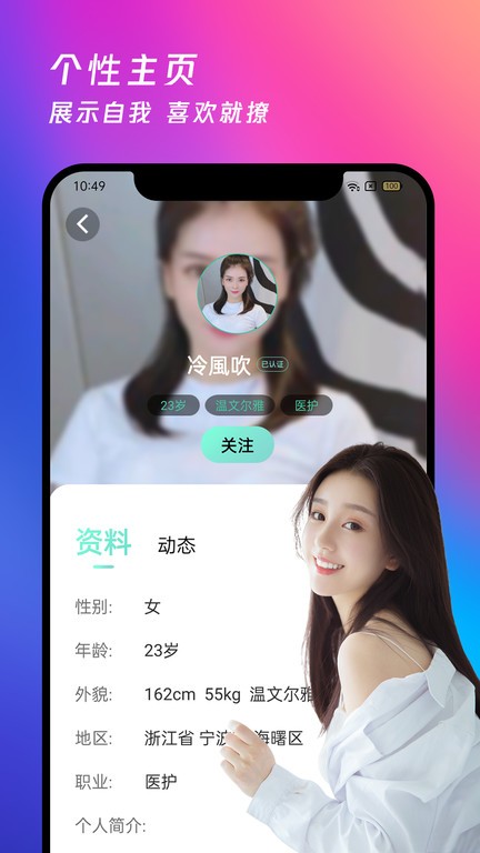夜月直播 6.14.1.202411211127 官方版 1