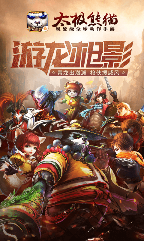 太极熊猫 1.0.4 最新版 0