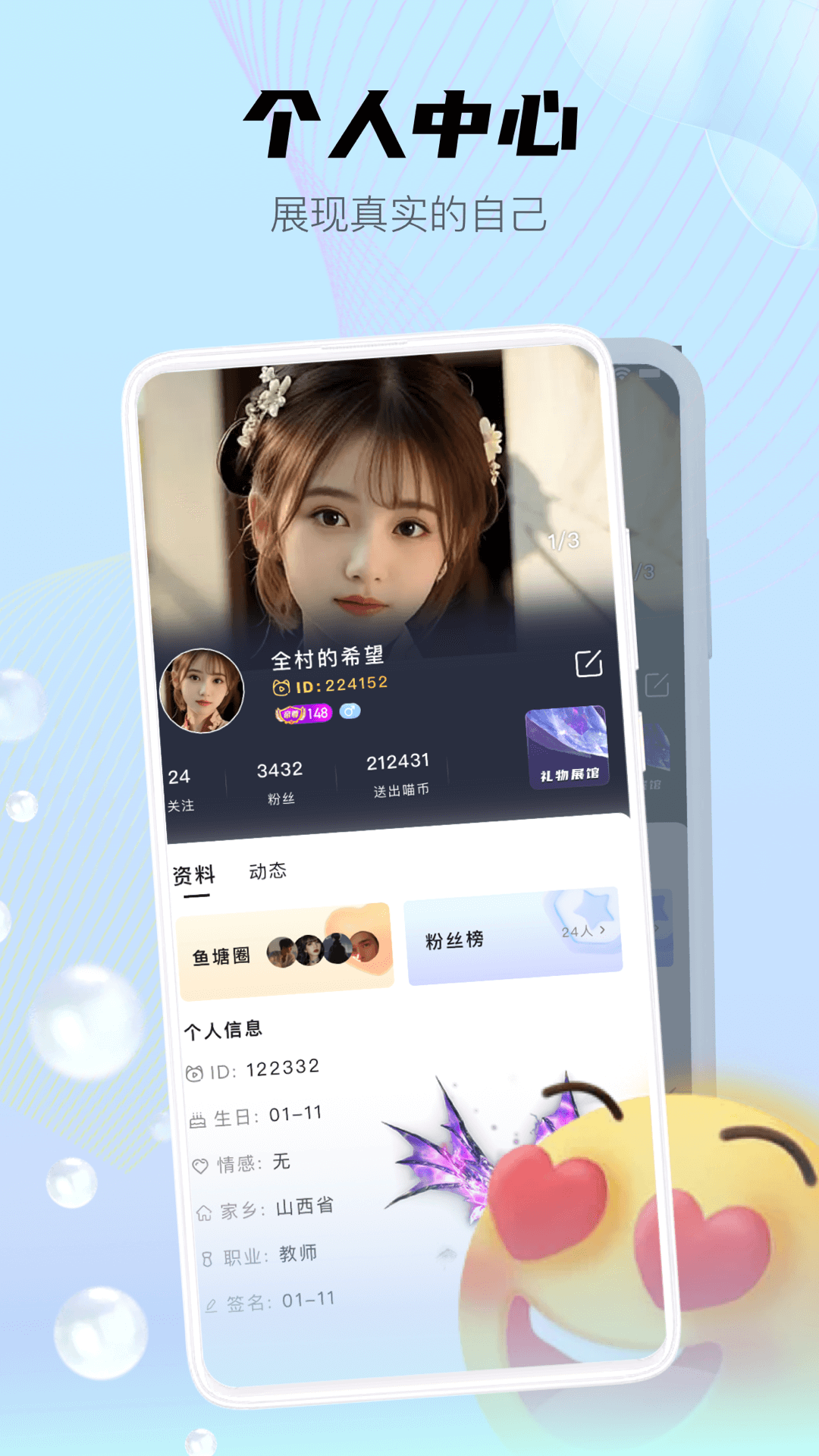 喵魁直播 2.0.9 官方版 2