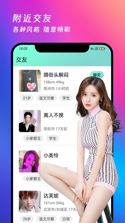 夜月直播 6.14.1.202411211127 官方版 2