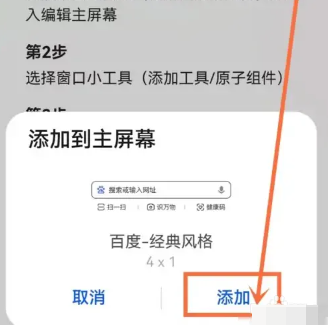 百度一下怎么添加桌面