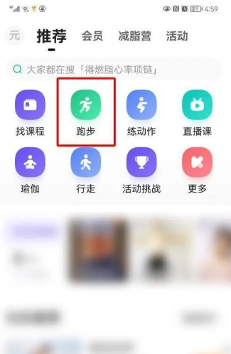 Keep跑步怎么记录公里数