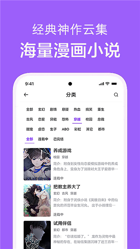 看耽漫画 1.0.4 最新版 1