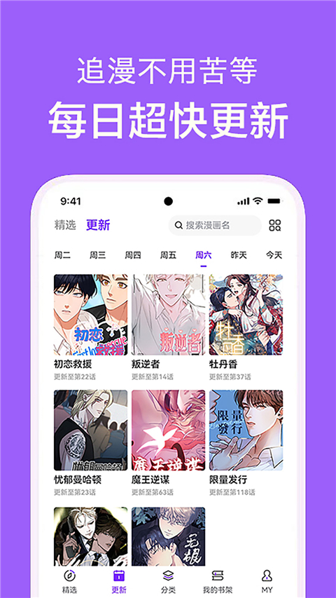 看耽漫画 1.0.4 最新版 3