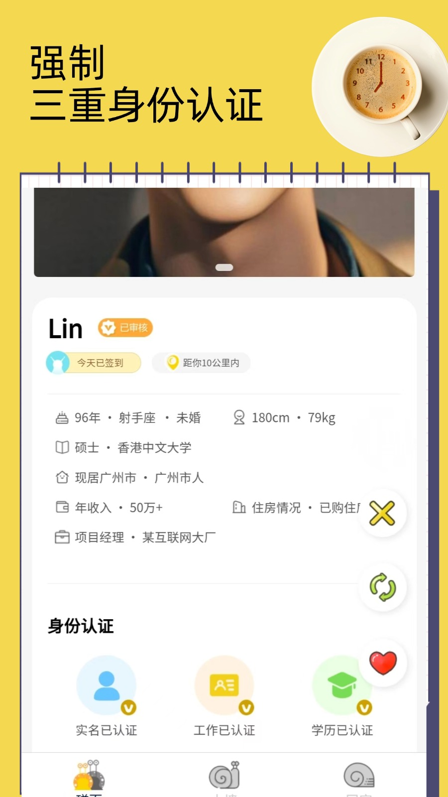 依见 1.0.8 最新版 2