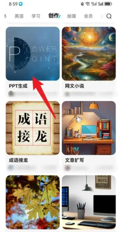 文心一言怎么生成PPT