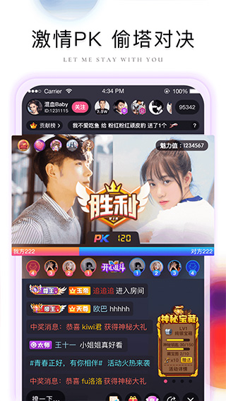 棉花糖直播 4.24.1214 正版 3