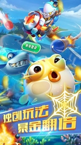 点乐捕鱼咚咚版 5.5.2.0 安卓版 1