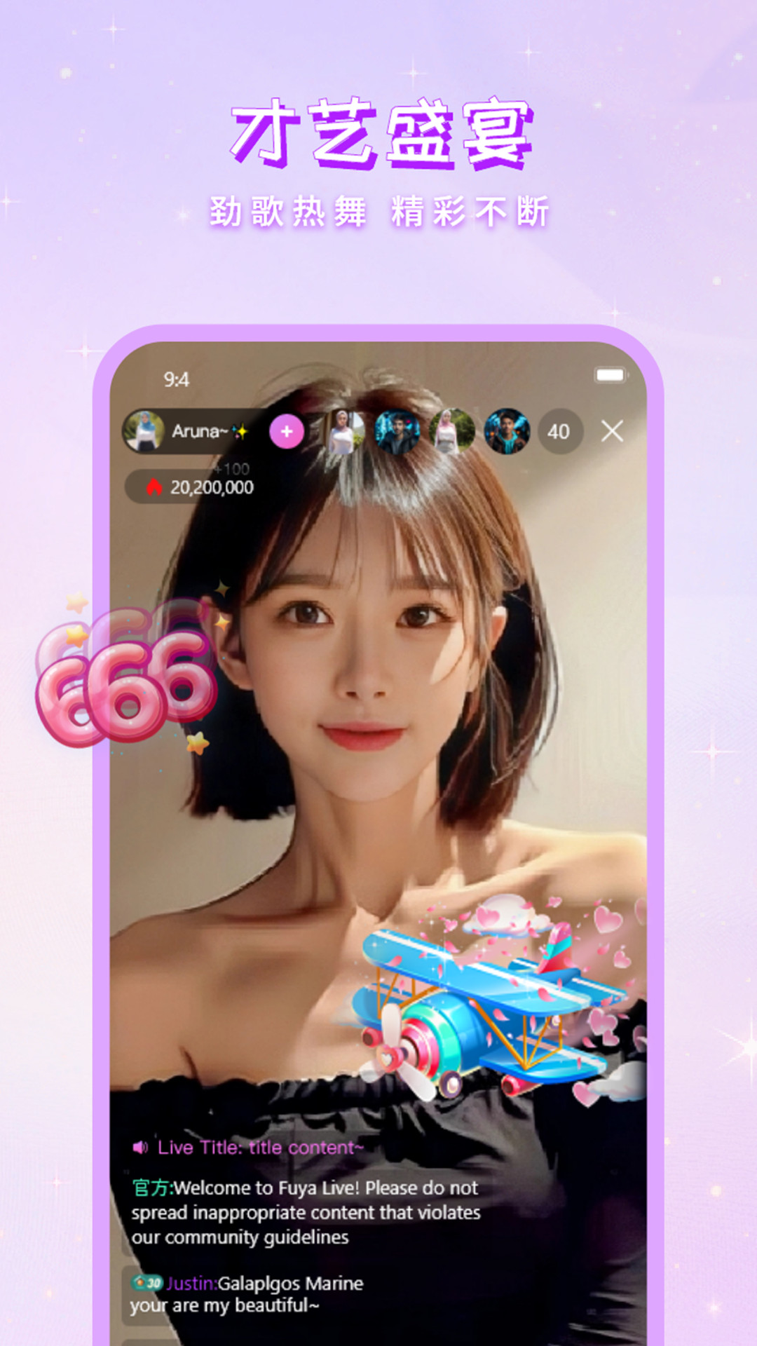 舞娘直播 1.0.7 最新版 2