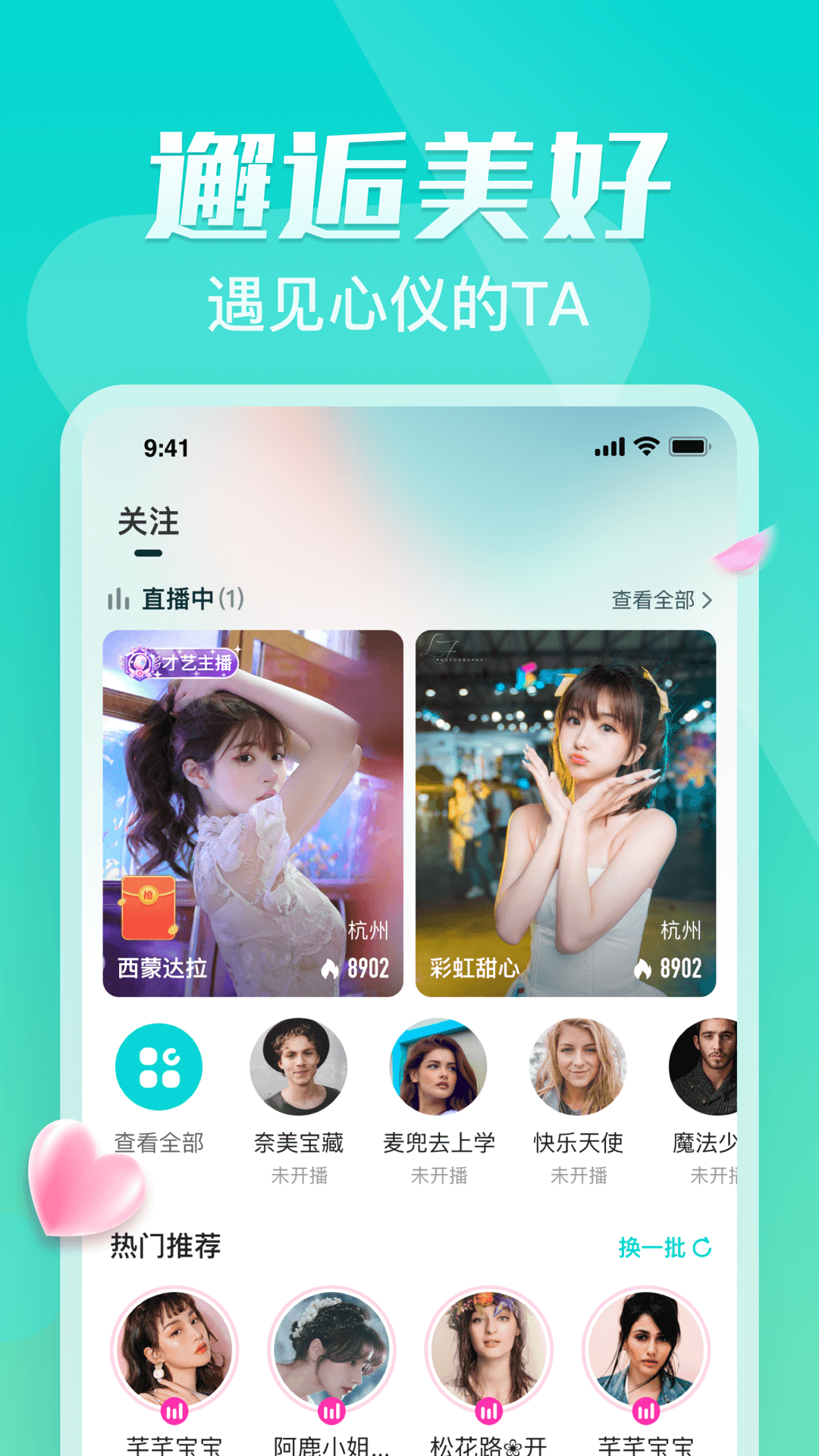 奇树直播 1.0.1 最新版 1