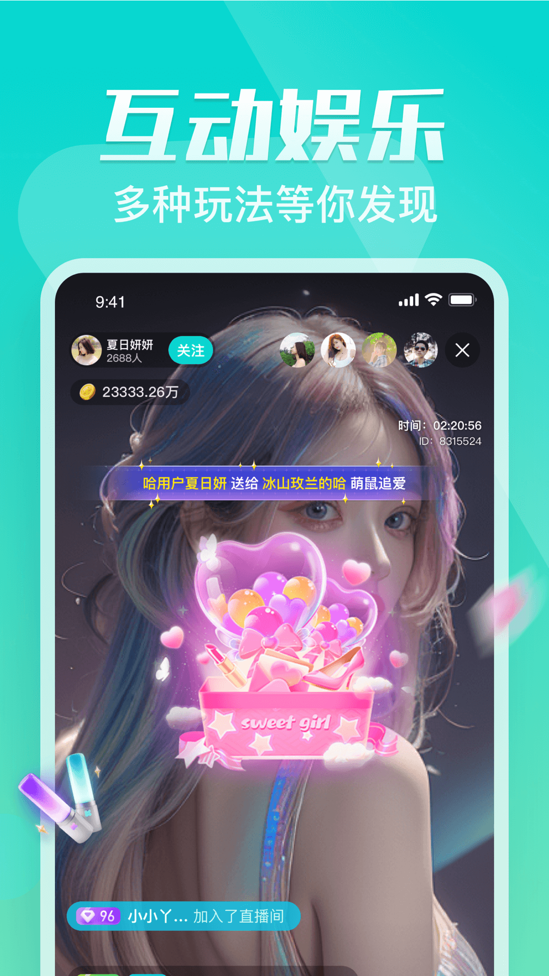 奇树直播 1.0.1 最新版 2