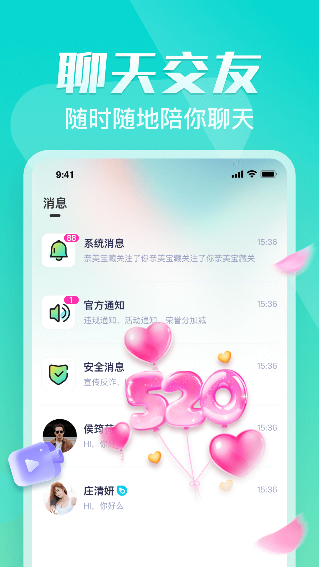 奇树直播 1.0.1 最新版 3