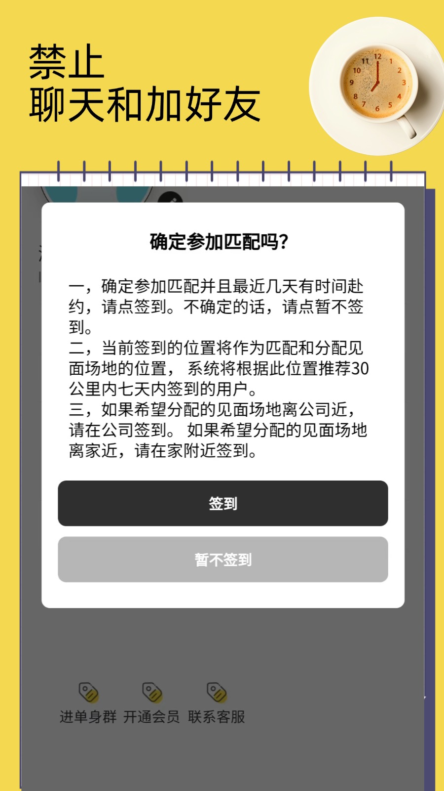 依见 1.0.8 最新版 1