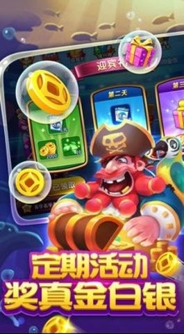 一炮捕鱼 5.5.2.0 安卓版 2